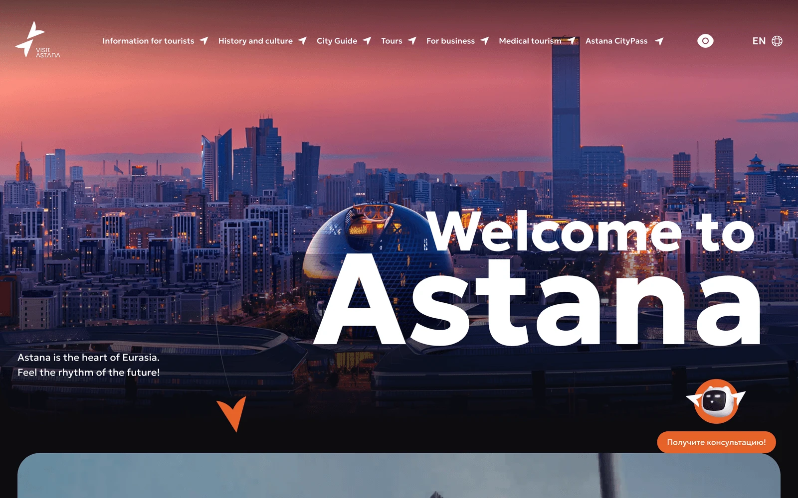 Top screenshot of VisitAstana.kz