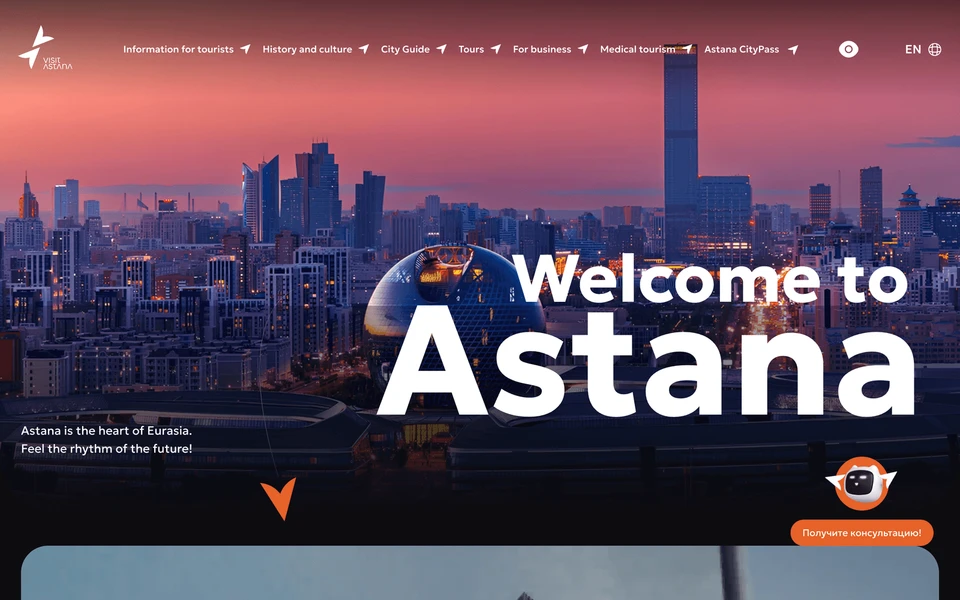 Screenshot of VisitAstana.kz